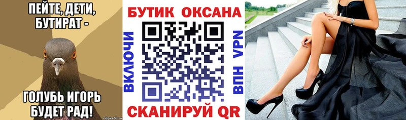 БУТИРАТ буратино  mega ссылки  Тюмень 