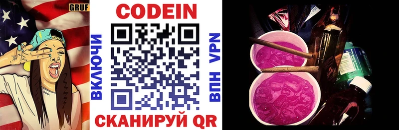 Кодеиновый сироп Lean Purple Drank  наркота  Тюмень 